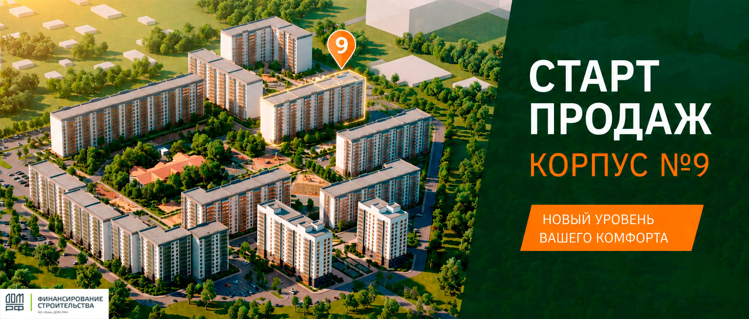 Открыты продажи нового корпуса в ЖК «Загорье»