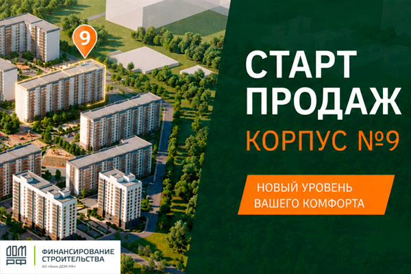 Открыты продажи нового корпуса в ЖК «Загорье»