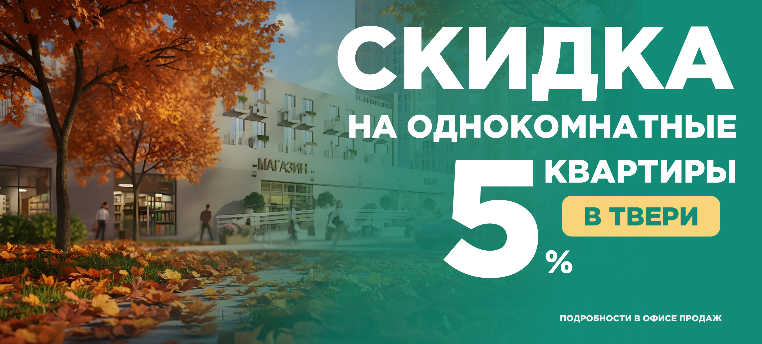 ЖК «Урбан Парк»